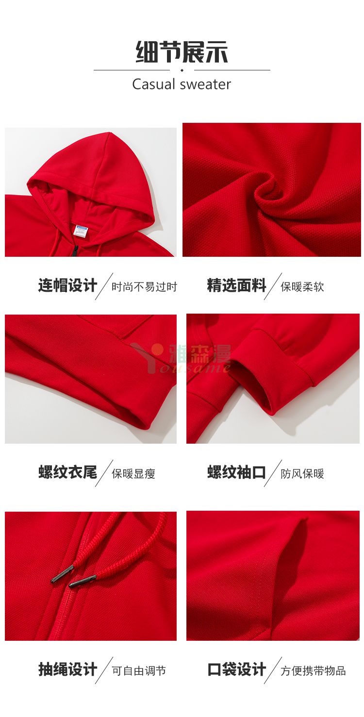 珠地健康棉连帽拉链卫衣(图6)