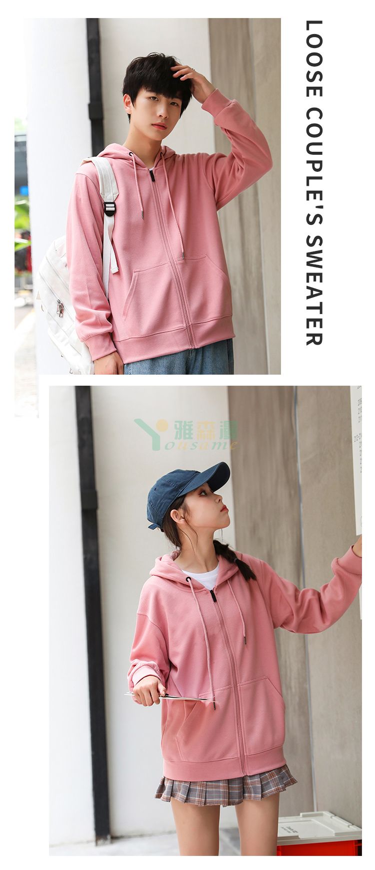 珠地健康棉连帽拉链卫衣(图11)