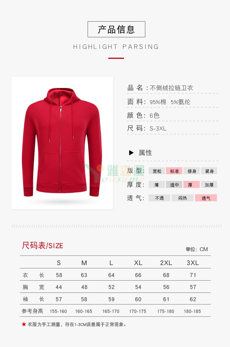 拉链连帽不倒绒卫衣(图11)