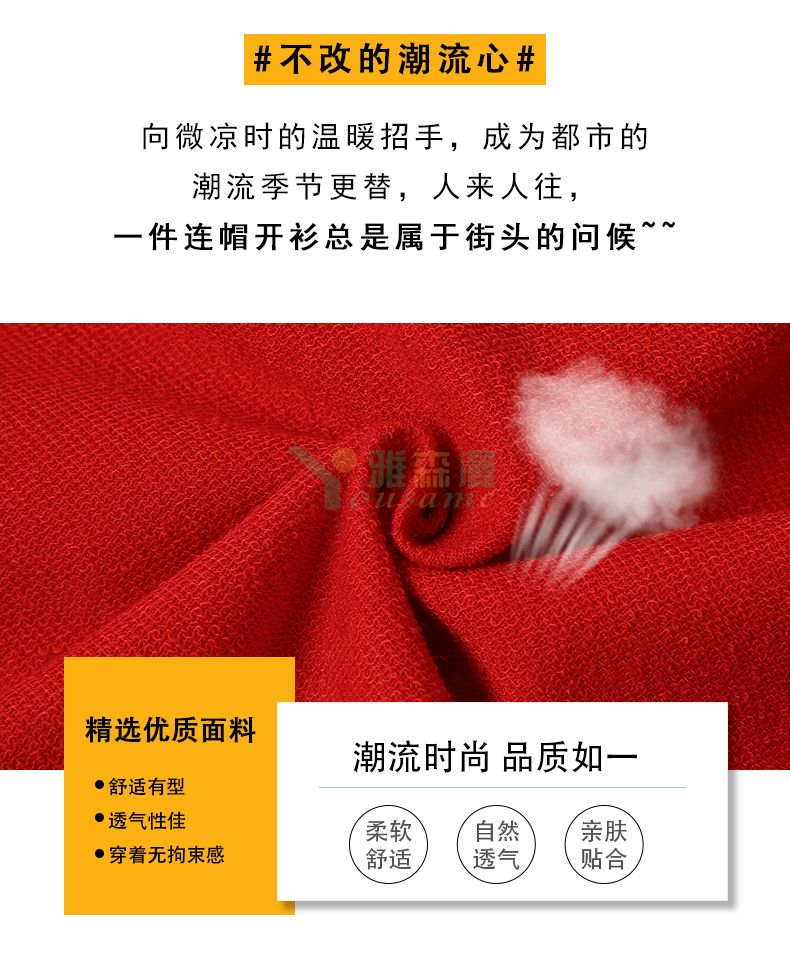 大卫衣布纯棉拉链连帽卫衣(图2)