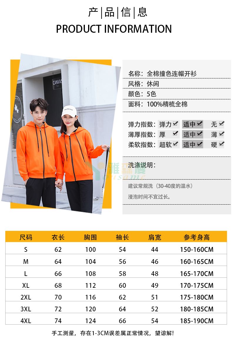 大卫衣布纯棉拉链连帽卫衣(图3)