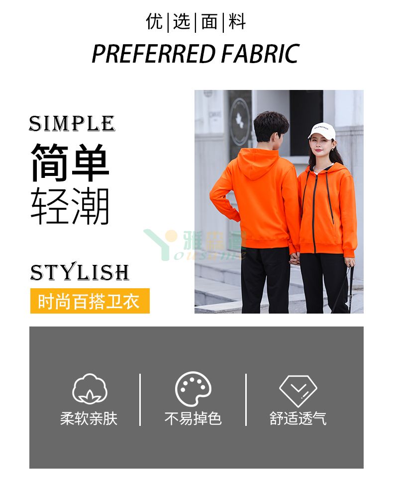 大卫衣布纯棉拉链连帽卫衣(图4)