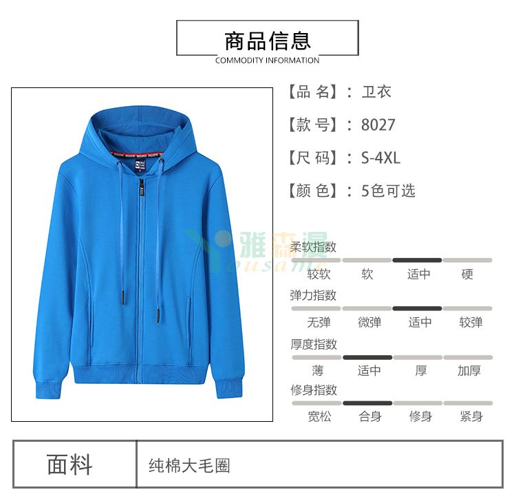 全棉毛圈卫衣(图2)