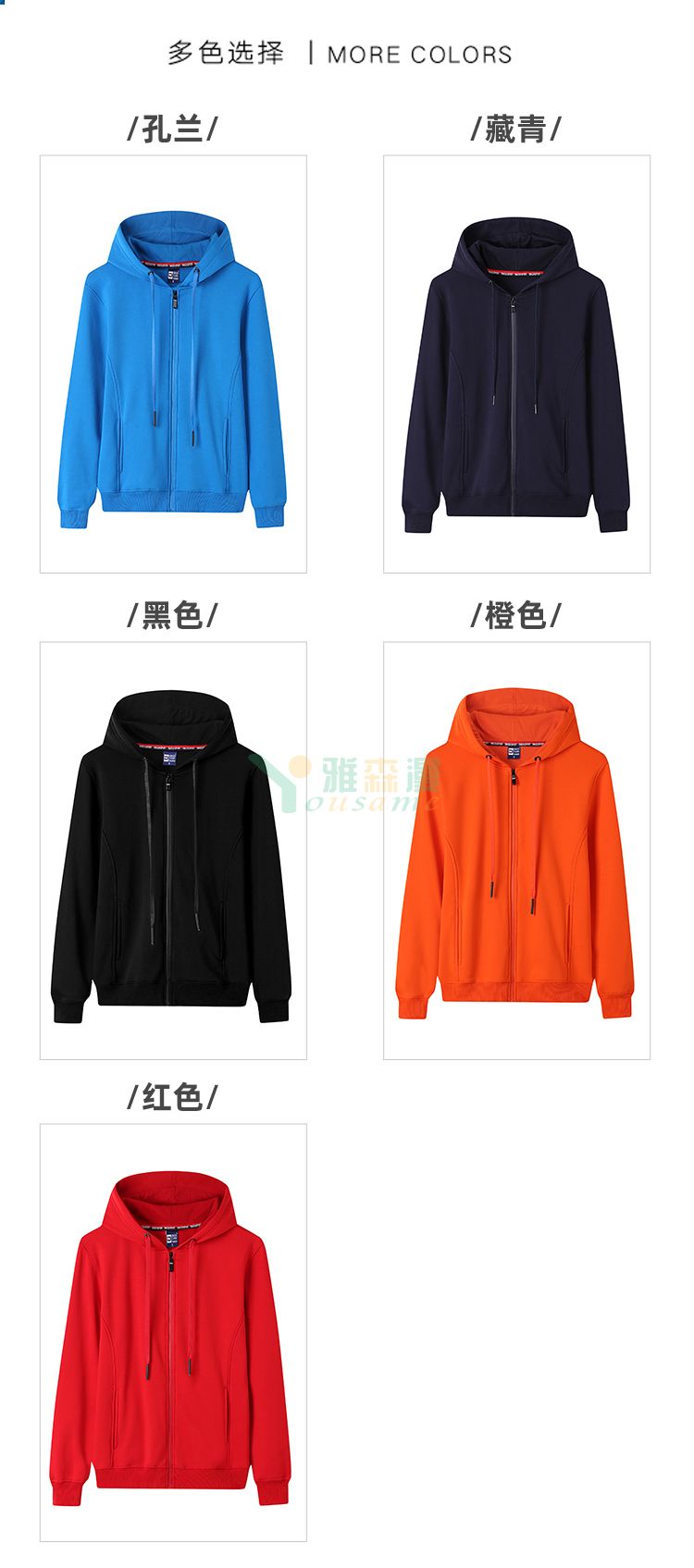 全棉毛圈卫衣(图7)