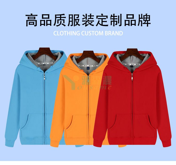 超柔绒拉链卫衣(图1)