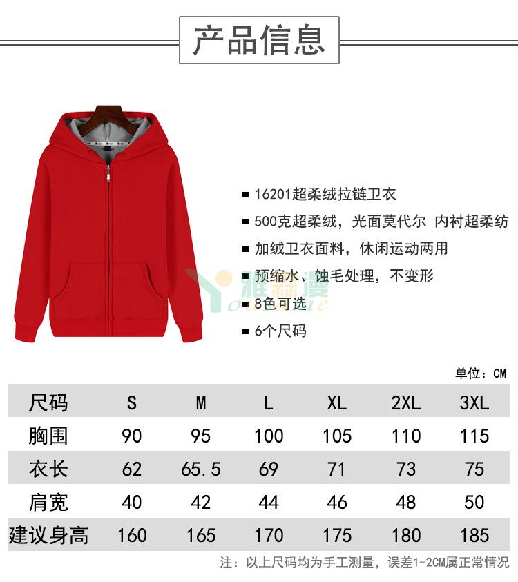 超柔绒拉链卫衣(图2)