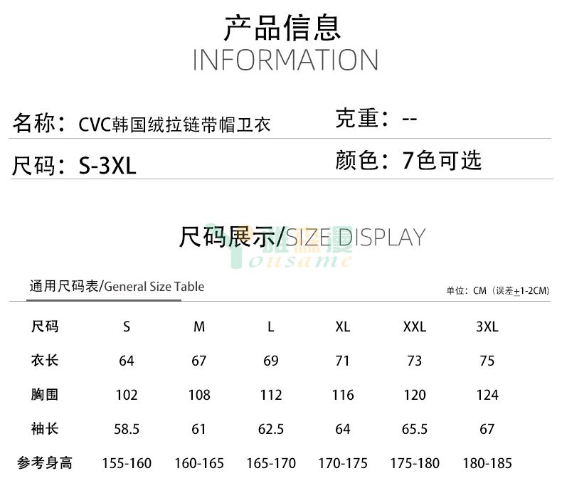 摇粒绒复合拉链卫衣(图2)