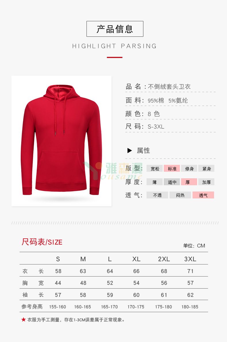 抓绒带帽套头卫衣(图2)