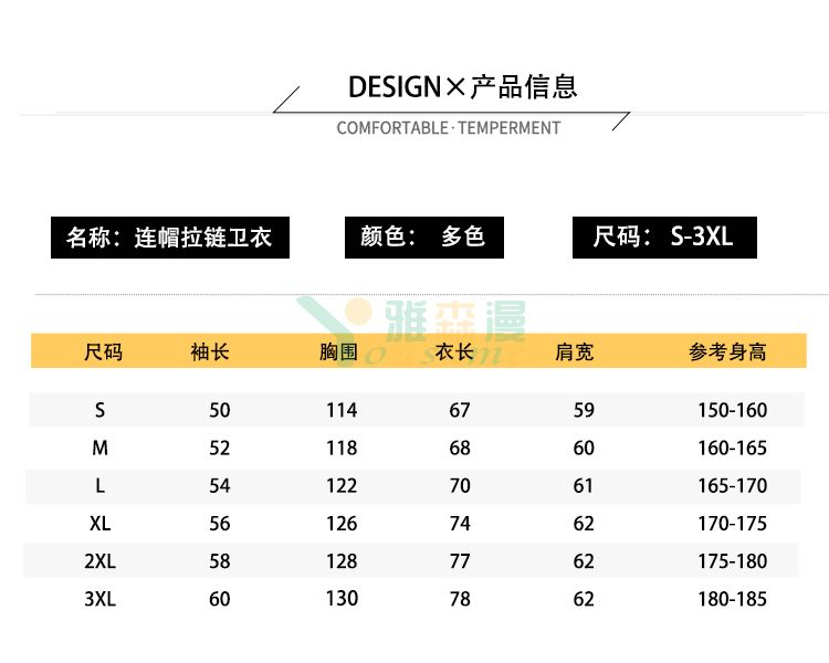 丝光棉带帽套头卫衣(图1)