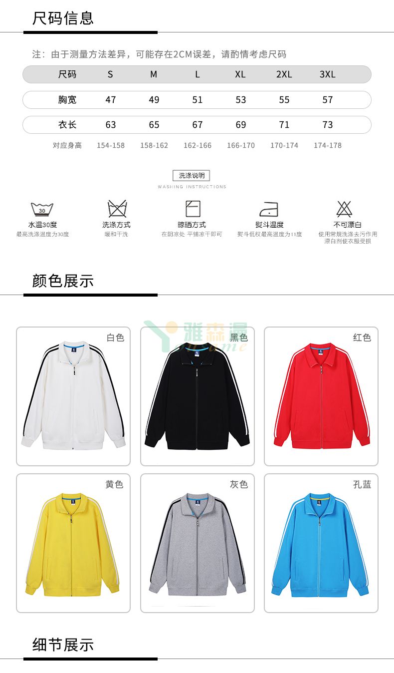 立领运动奥戴尔纯棉卫衣(图3)