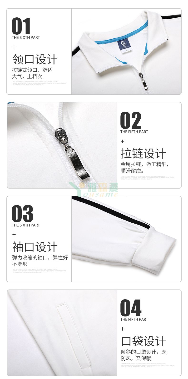 立领运动奥戴尔纯棉卫衣(图4)