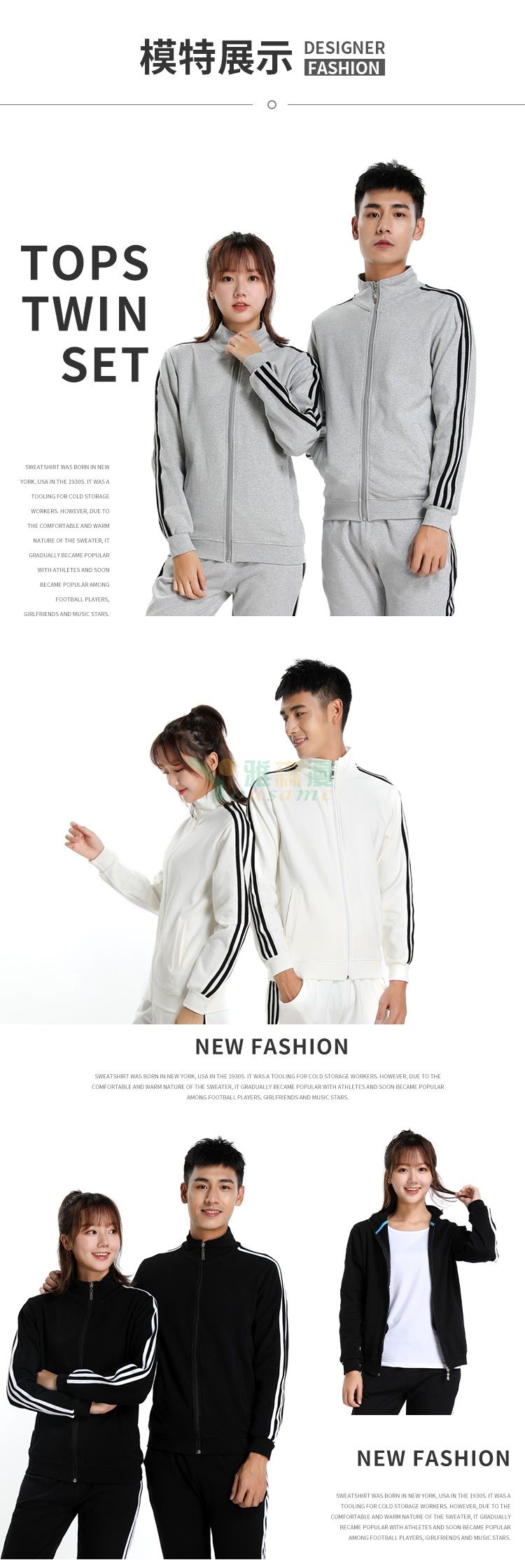 立领运动奥戴尔纯棉卫衣(图5)