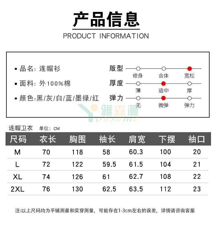 大毛圈帽衫(图1)