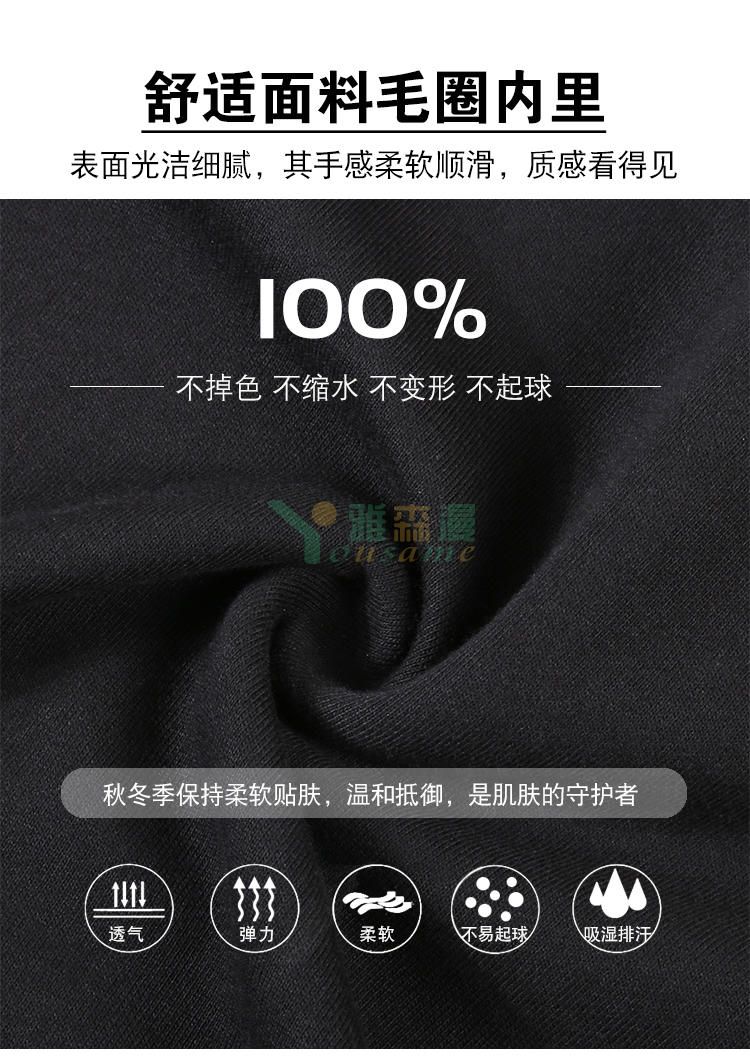 大毛圈帽衫(图12)