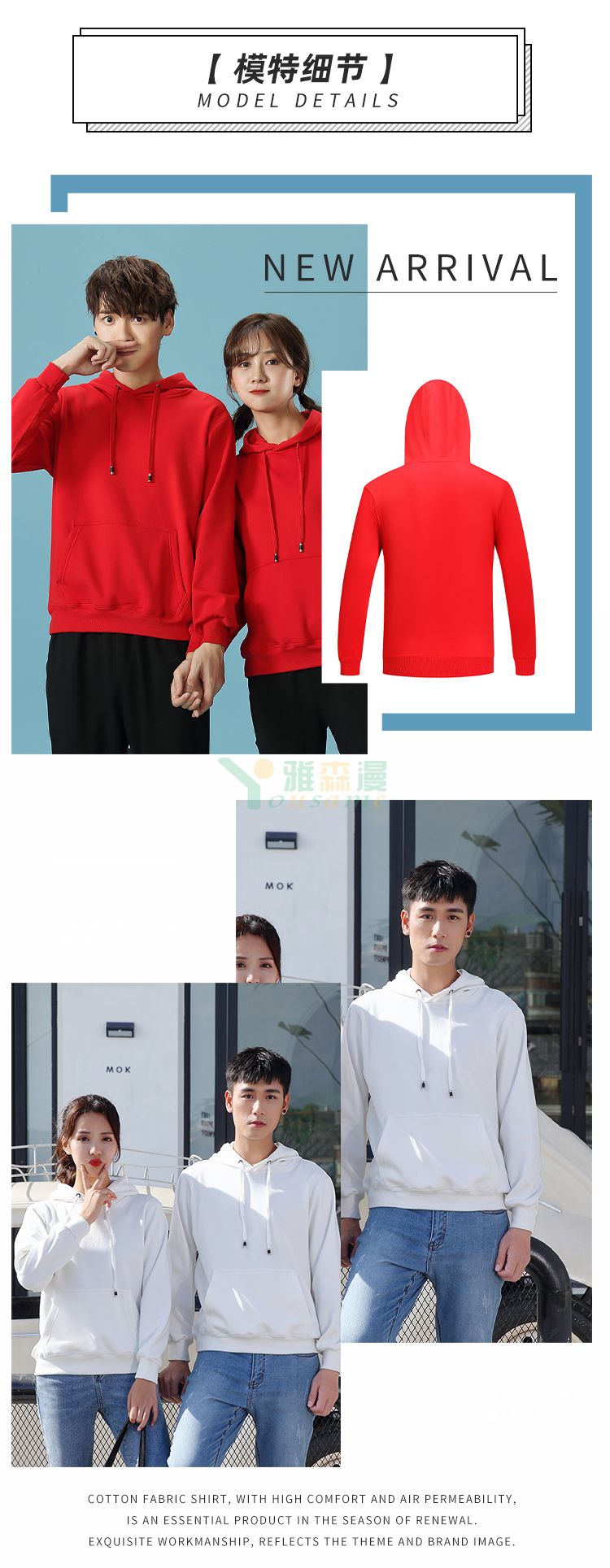 莫代尔带帽套头卫衣(图13)