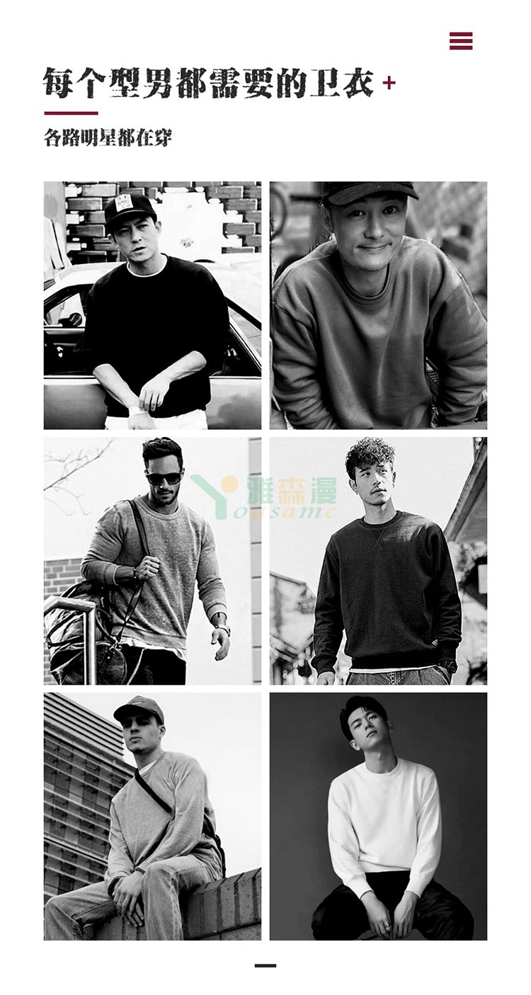 纯棉毛圈圆领卫衣(图5)