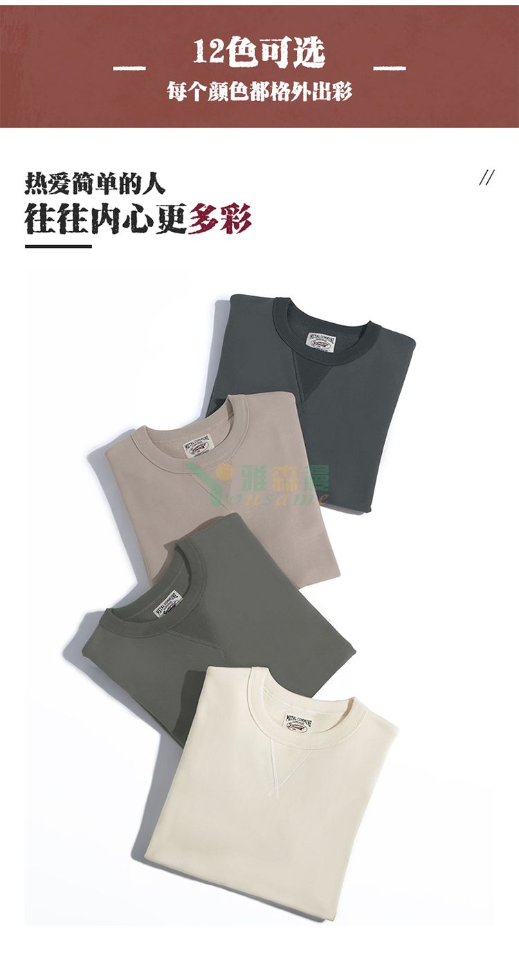 纯棉毛圈圆领卫衣(图6)