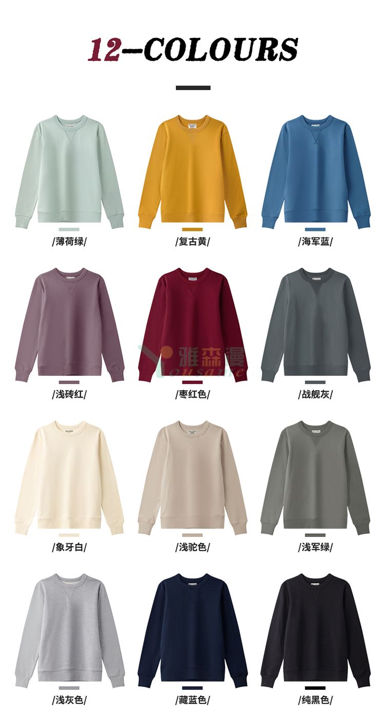 纯棉毛圈圆领卫衣(图7)