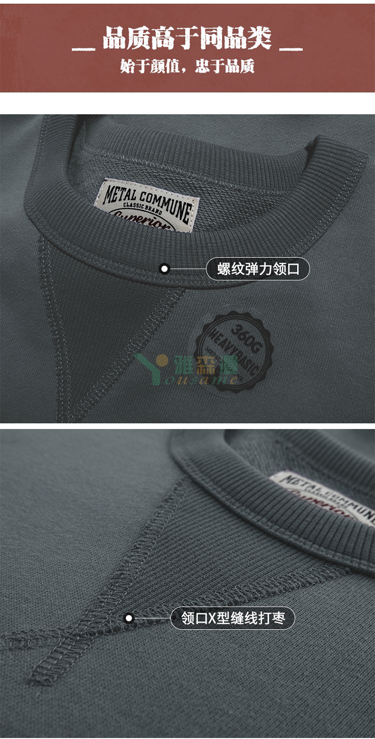 纯棉毛圈圆领卫衣(图9)