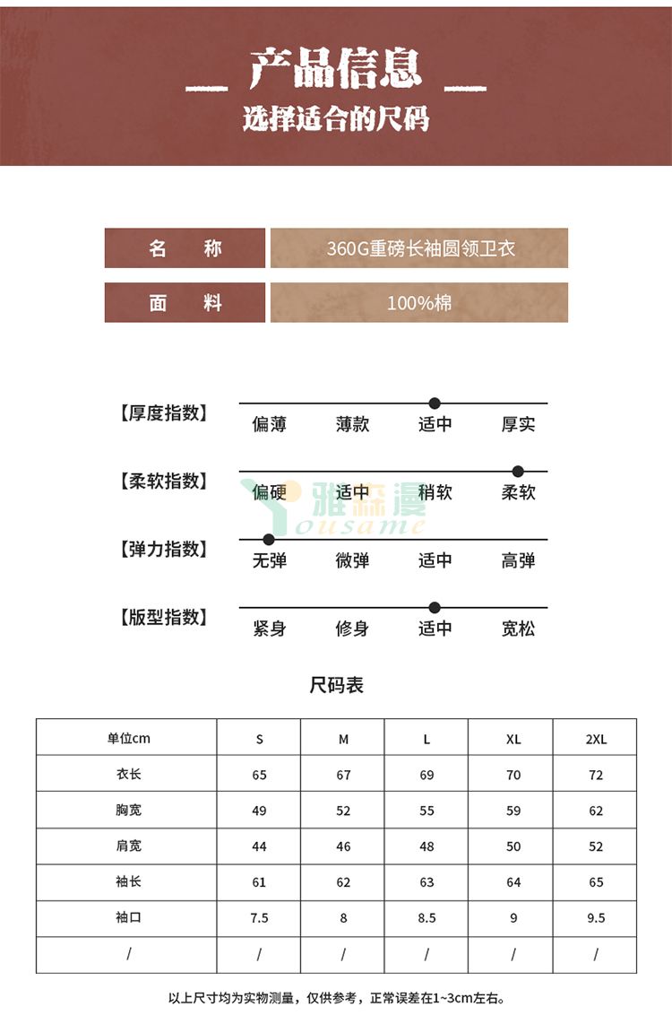 纯棉毛圈圆领卫衣(图11)