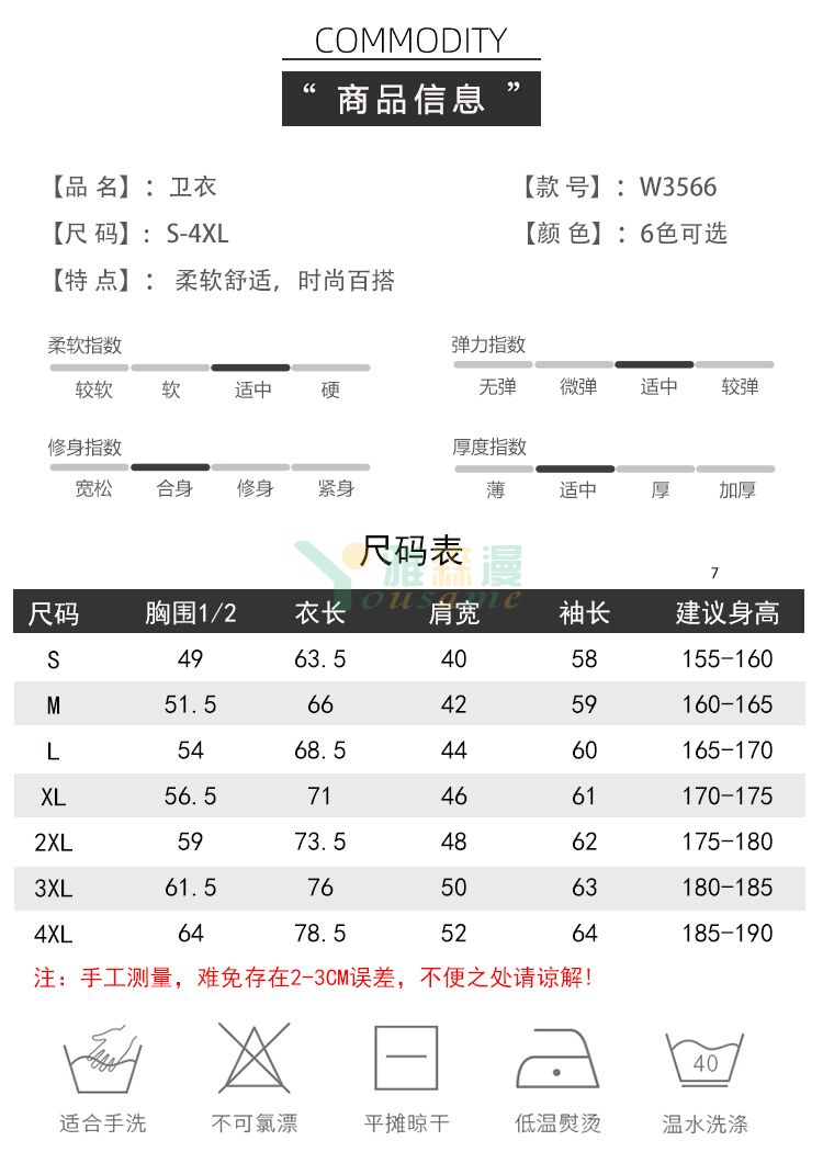 插肩斜纹彩虹圆领卫衣(图2)