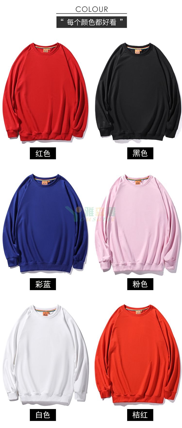 插肩斜纹彩虹圆领卫衣(图3)