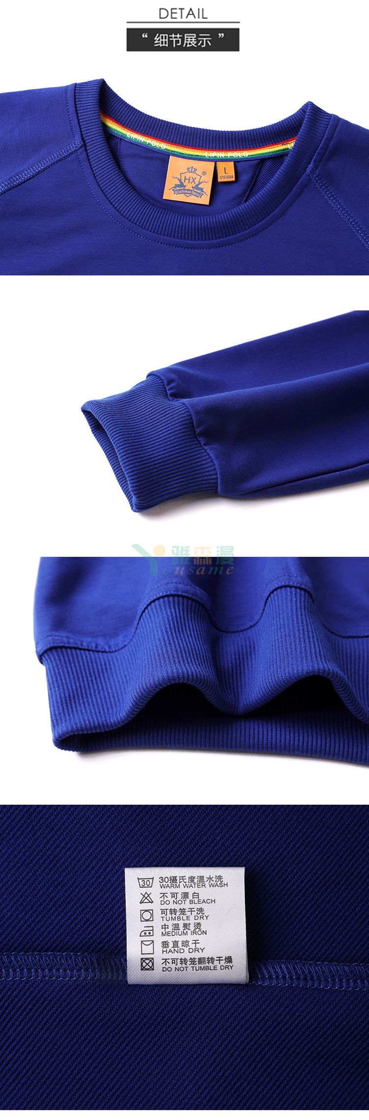 插肩斜纹彩虹圆领卫衣(图5)