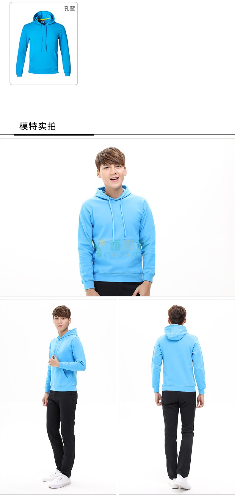 奥戴尔纯棉带帽卫衣(图4)