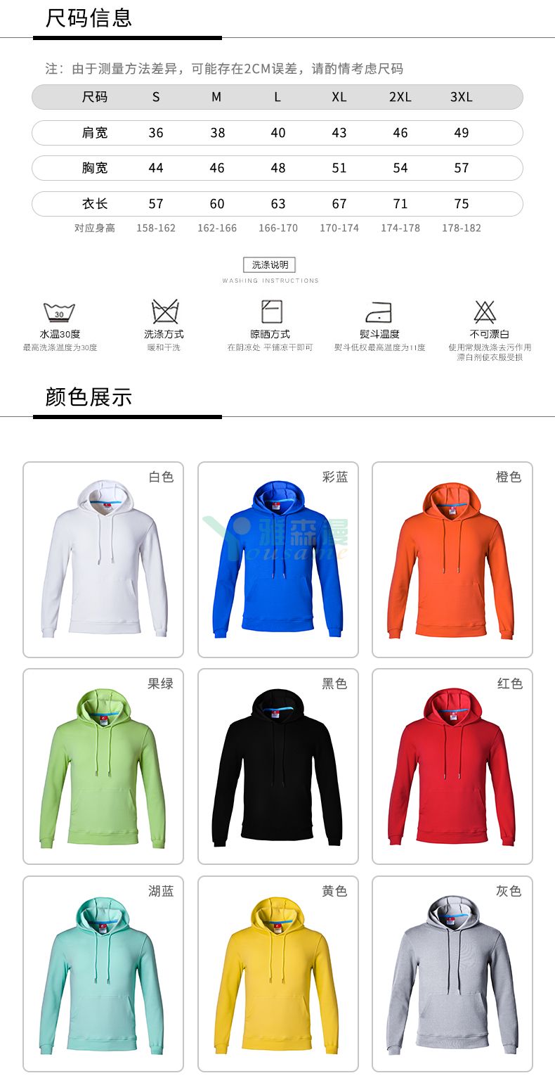 奥戴尔纯棉带帽卫衣(图3)