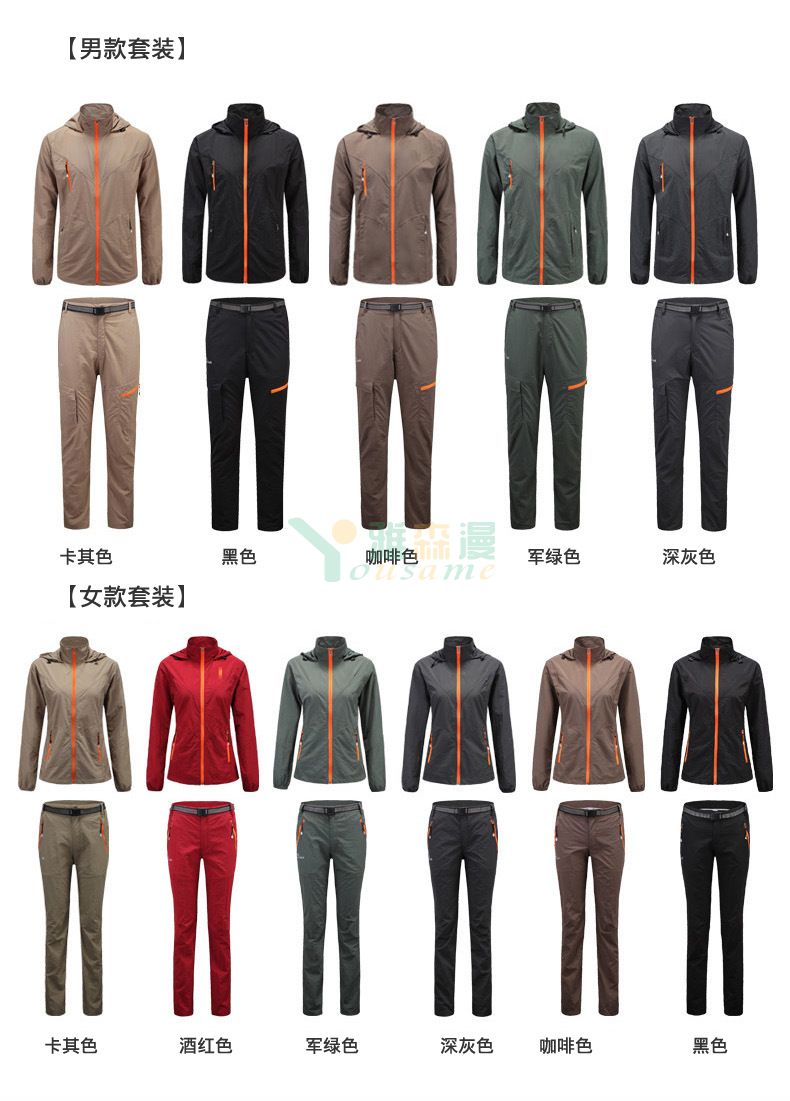 男款户外塔丝隆速干套装(图6)