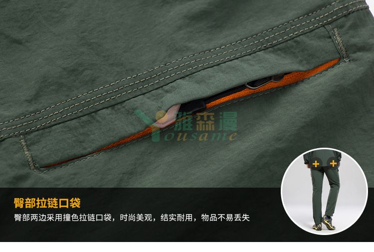 男款户外塔丝隆速干套装(图17)