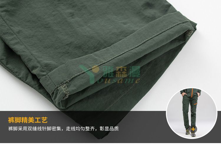 男款户外塔丝隆速干套装(图19)