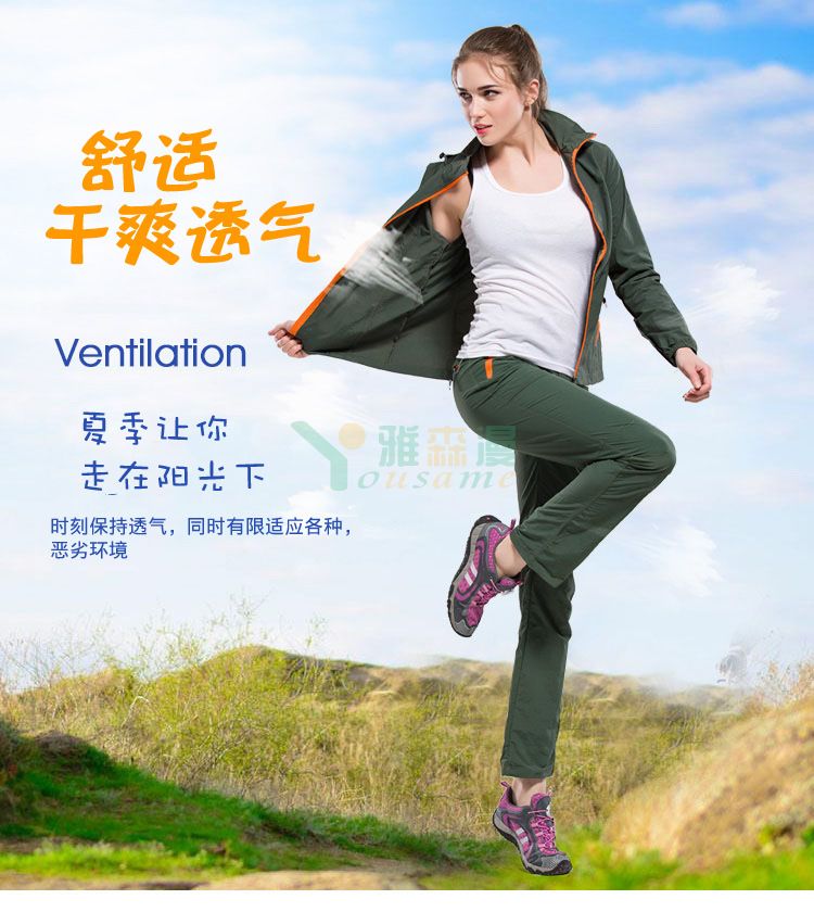 女款户外塔丝隆速干外套裤子(图1)