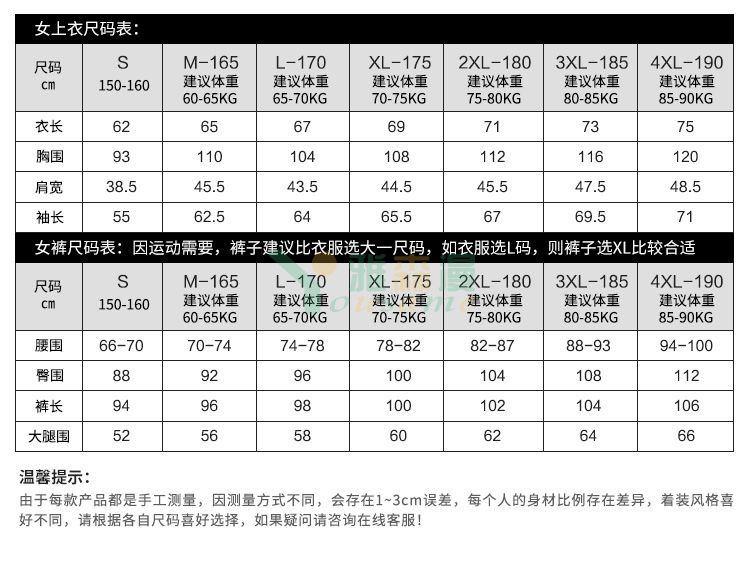女款户外塔丝隆速干外套裤子(图5)
