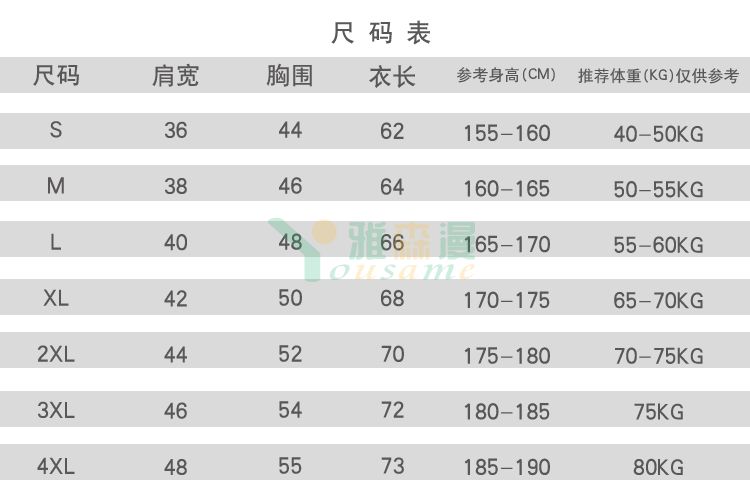 金丝绒外套(图2)
