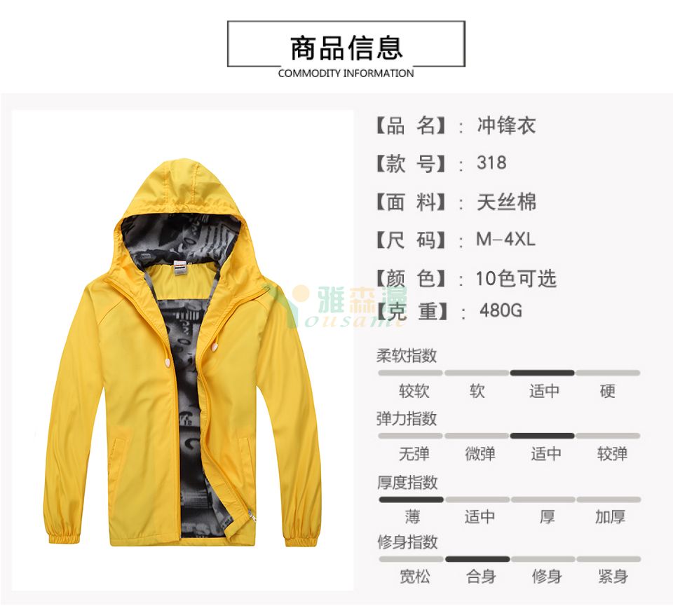 天丝绒连帽拉链风衣(图1)