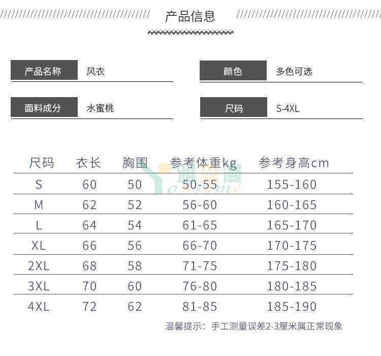 薄款纯色风衣(图3)