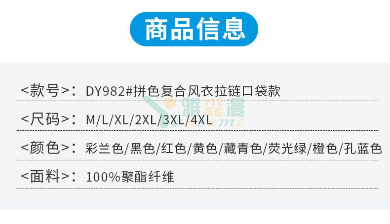 拼色复合拉链风衣(图2)