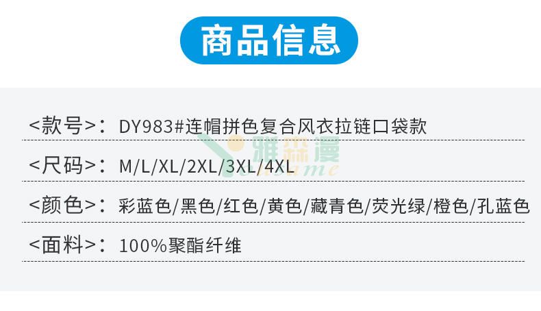 连帽拼色复合风衣(图2)