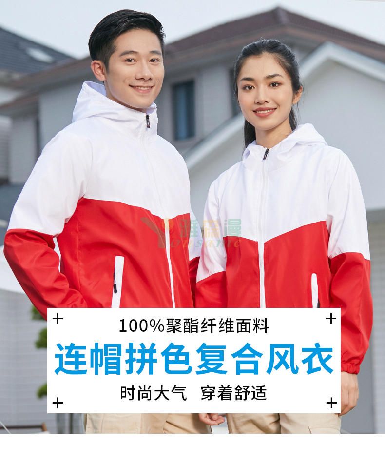 连帽拼色复合风衣(图1)