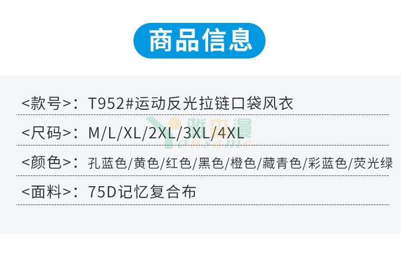 运动反光拉链口袋风衣(图2)