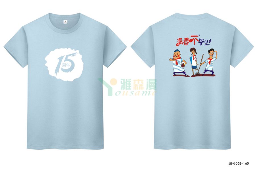 15周年聚会文化衫定制：星海音乐学院03级毕业15周年