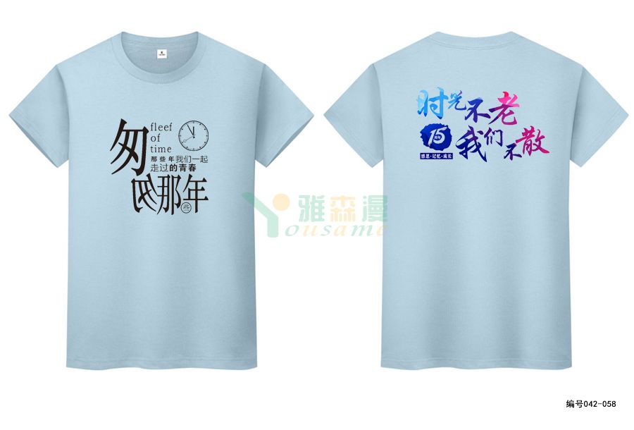 毕业纪念文化衫定制：江西财大数学机系06级