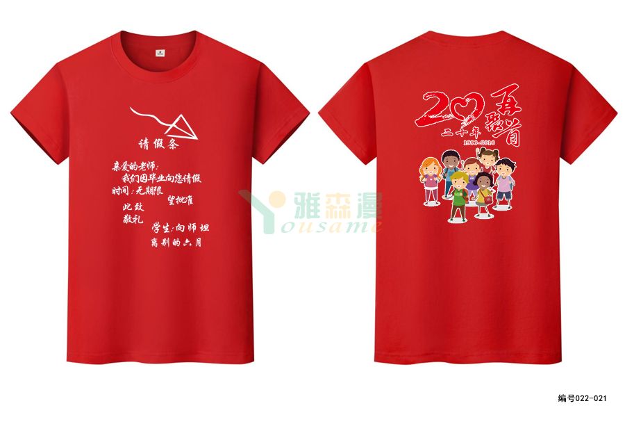 同学聚会纪念衫定制：深大98级 