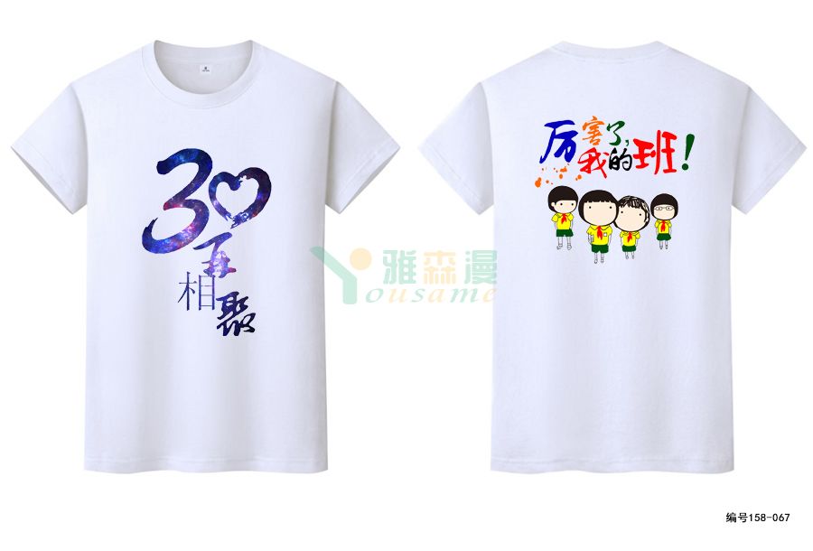 同学聚会纪念t恤定制：长春中学7班30周年