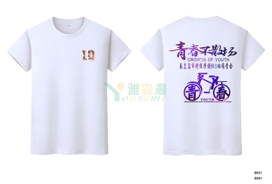 定做毕业聚会T恤案例：厦门大学文学院08级