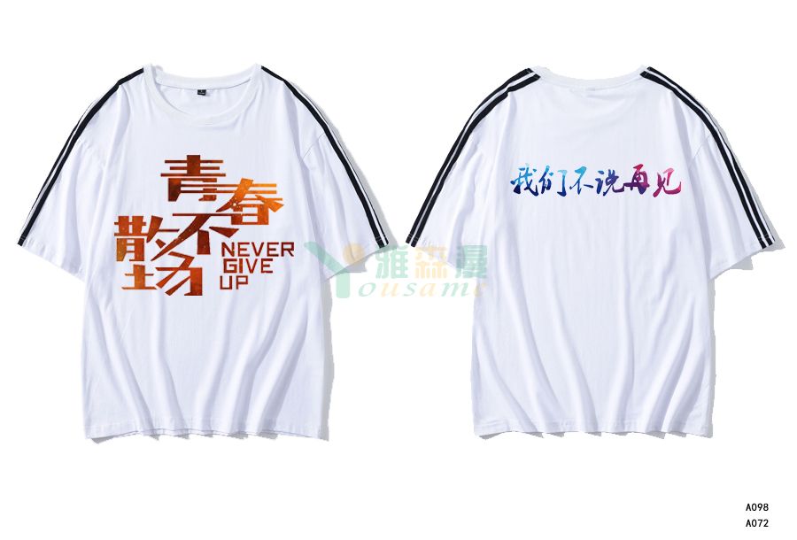 同学聚会纪念衫定制：景德镇陶瓷学院会计班