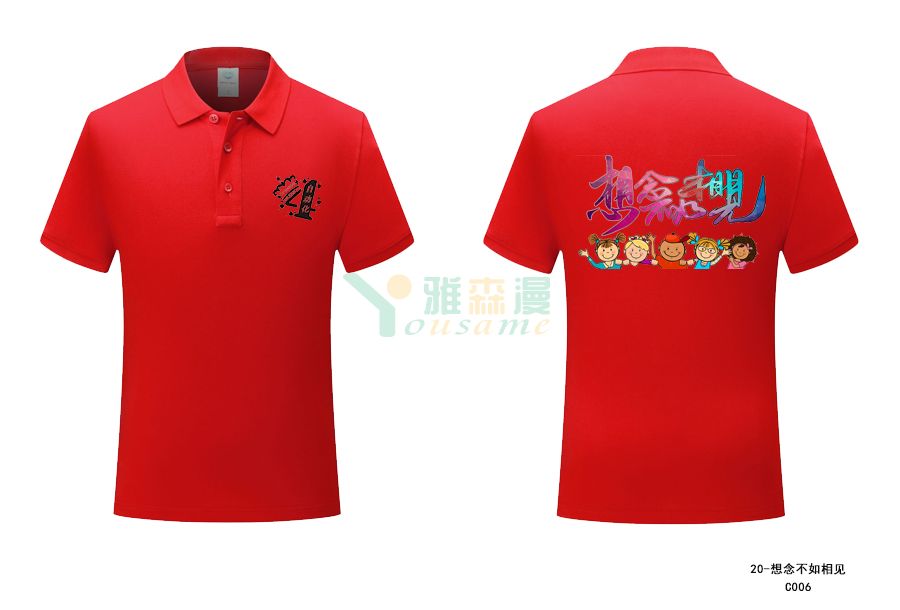 毕业10周年纪念T恤衫设计定制:电子科技大学204班