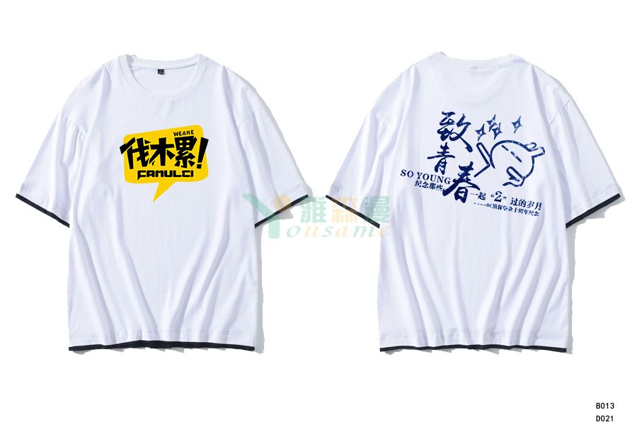 毕业10周年聚会T恤定制：天津科技大学某班