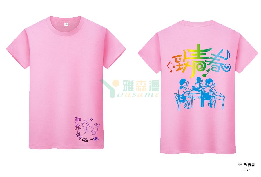 20周年同学聚会纪念服装T恤定做：永安一中06届初三*班